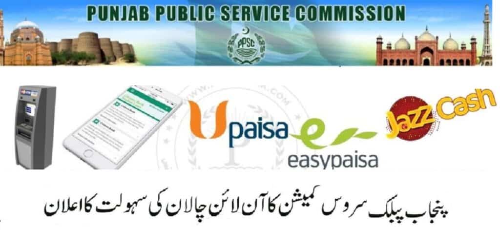 PPSC Online Apply Fee For Jobs Application From 1st August 2022