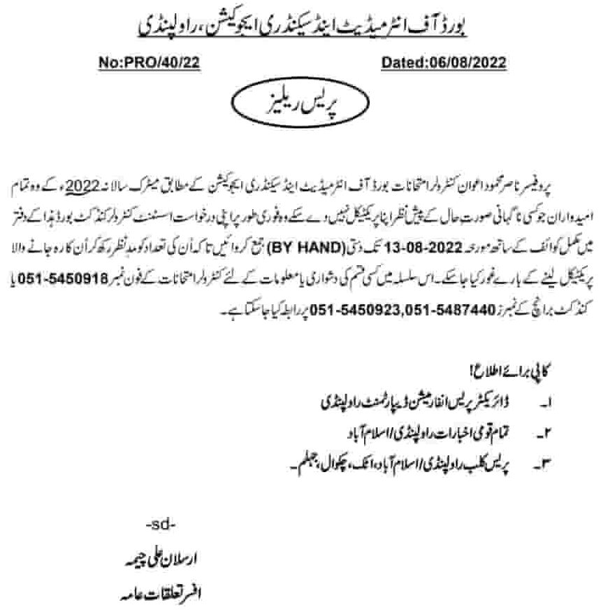 Important Announcement Advertisement for BISE Rawalpindi