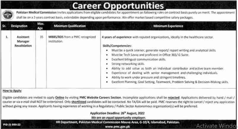 PMC Jobs 2022 Apply Online, Medical Commission