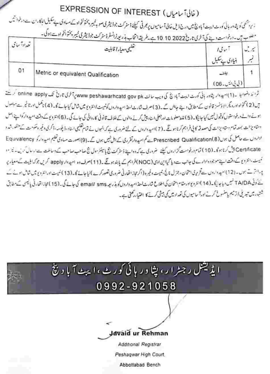 Abbottabad High Court Jobs, Apply Online