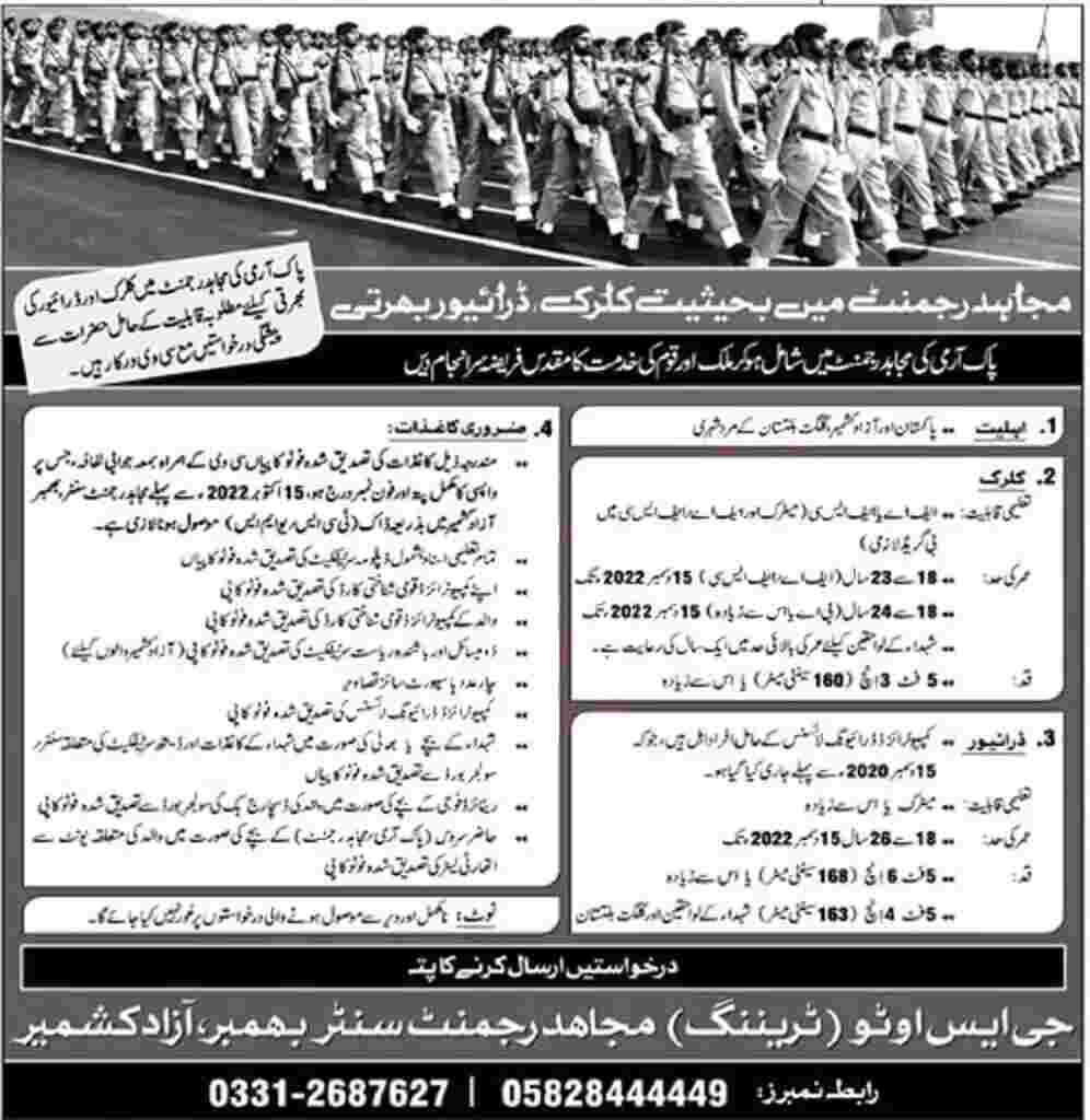 Mujahid Force Jobs In Pakistan Army Clerk & Driver