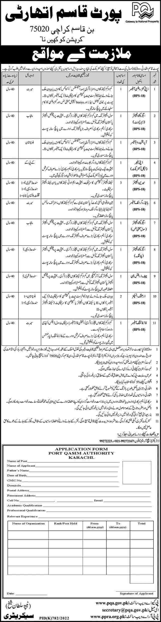 Port Qasim Authority Jobs Karachi Application Form