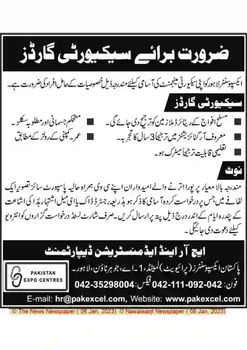 Pakistan Expo Center Jobs Advertisement 2023
